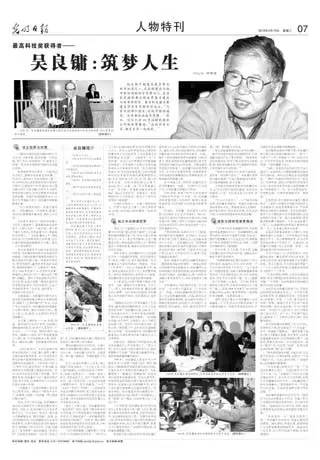 光明日报四篇作品再入今年高考题:看一张新闻纸的思想