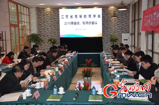 苏省高等教育学会2016年度工作会议在苏州外