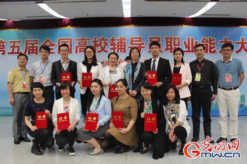 第五届广西高校辅导员职业技能大赛成功举办
