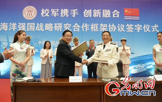 海洋强国战略研究合作协议在中国人民大学苏州