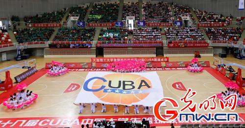 全国大学生篮球联赛东北赛区在盘锦开幕