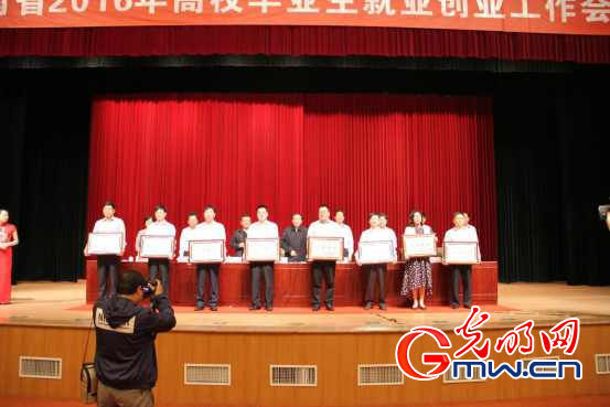 黄河科技学院荣获河南省普通大中专毕业生就业
