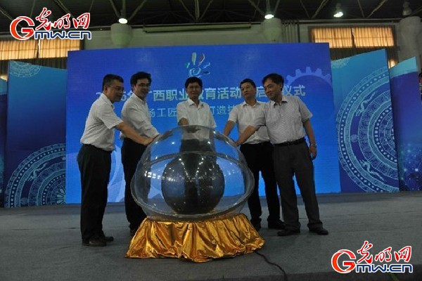 广西举办职业教育活动周弘扬“工匠精神”