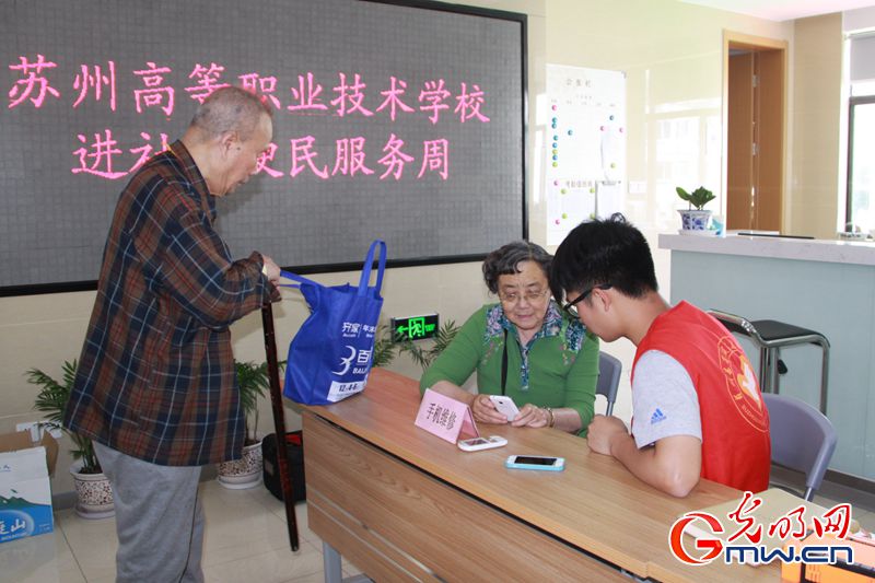 苏州高等职业技术学校开展进社区服务活动(2)