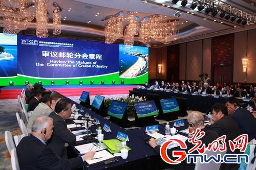 第四届中国(青岛)国际邮轮峰会召开