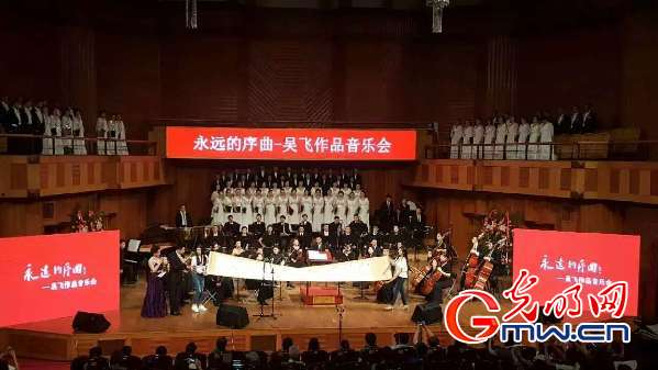 四川省著名歌曲作家吴飞作品音乐会在蓉举行