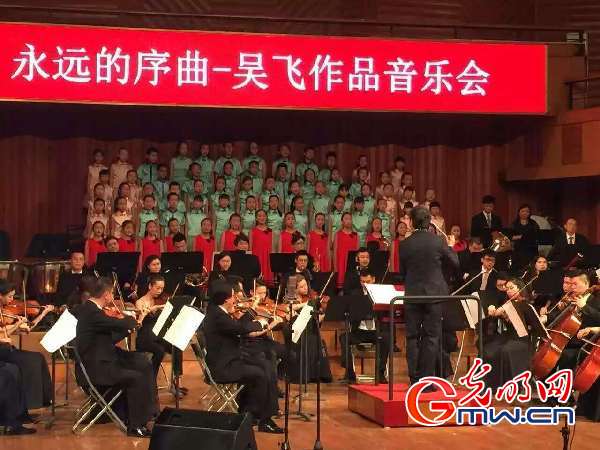 四川省著名歌曲作家吴飞作品音乐会在蓉举行