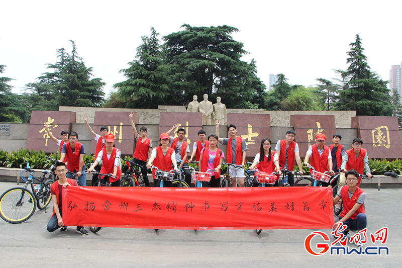 骑行献礼建党95周年 墨韵书写"常州三杰"精神