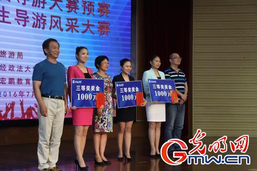 河南省首届大学生导游风采大赛举行