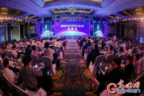 2016世界互联网工业大会青岛开幕