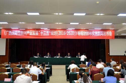 广西战略新兴产业十三五规划颁布