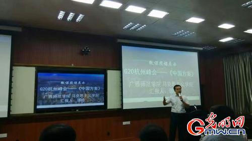 广西举办首届广西高校形势与政策微课比赛