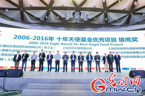 全球创业周中国站今日开幕 首次颁发雄鹰奖