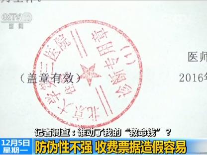 记者暗访北京三甲医院:号贩子没走 票贩子来了