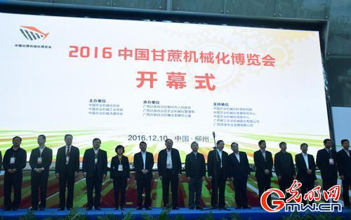 2016中国甘蔗机械化博览会在柳州举办