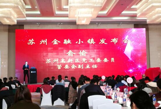 中国首只分布式电力产业基金在苏州成立