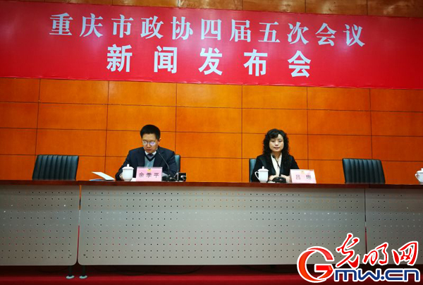 重庆市政协四届五次会议14日举行 现场将办理