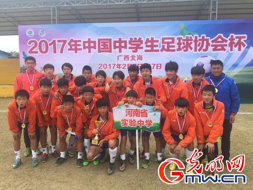河南省实验中学获得全国比赛双冠军
