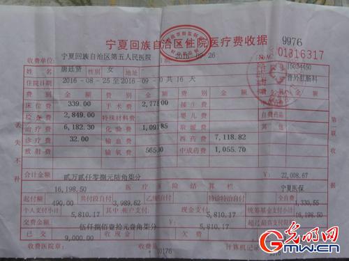 【网络媒体走转改】一张医疗收费单背后的创新与温暖 【网络媒体走转改】一张医疗收费单背后的创新与温暖