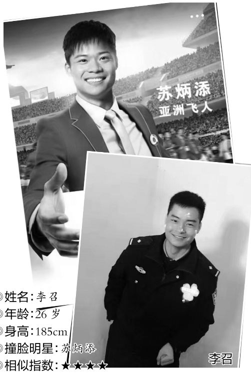 警察撞脸明星 安徽省公安系统明星脸大盘点