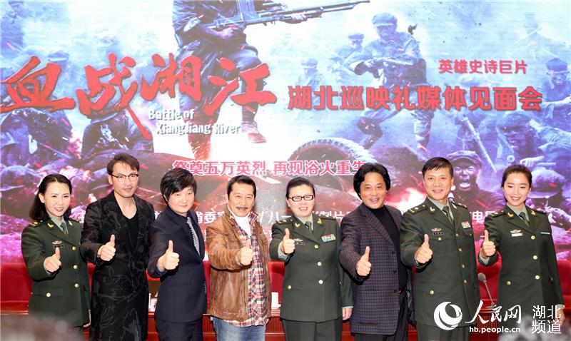 电影《血战湘江》湖北巡映 全景式艺术再现"湘江战役"