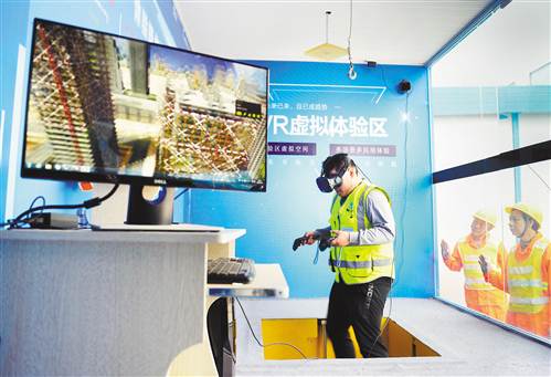 探营轨道9号线 智慧工地 通过VR体验作业危险