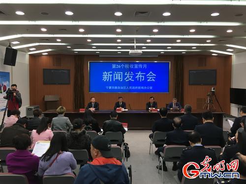 宁夏国地税合作走在西北前列