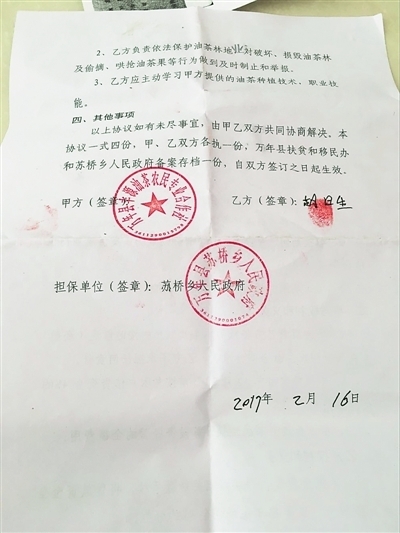 天上掉馅饼 贫困户能否安心吃?