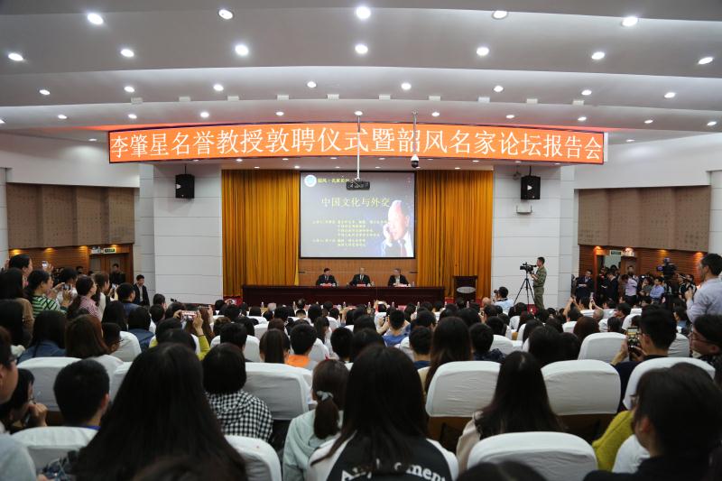 李肇星先生受聘为湘潭大学名誉教授