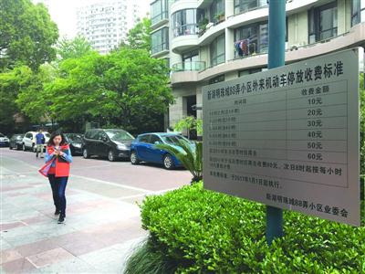 车位之争如何缓解? 普陀区长寿路一小区开出一