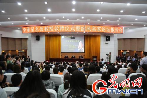 李肇星先生受聘为湘潭大学名誉教授