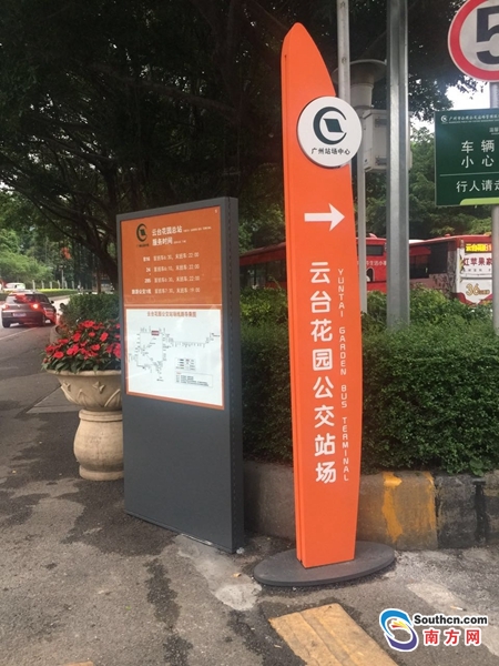广州公交站场推出便民新设施 设置 爱心专座