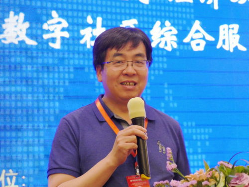 数字社区综合服务平台推介会在南京举行