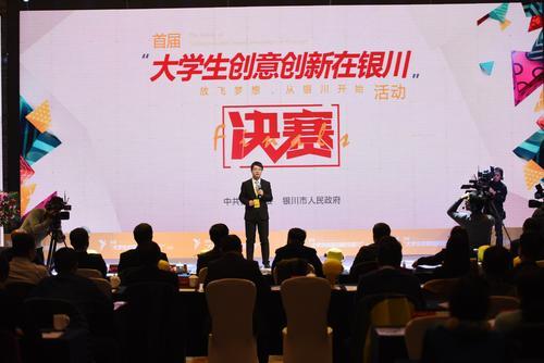 第二届 大学生创意创新在银川 活动网上报名通