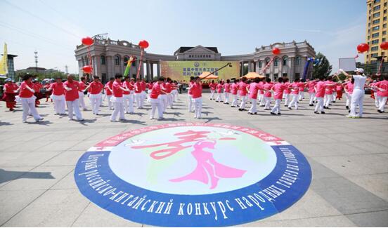 首届中俄长寿工程杯广场舞、健身操大赛圆满