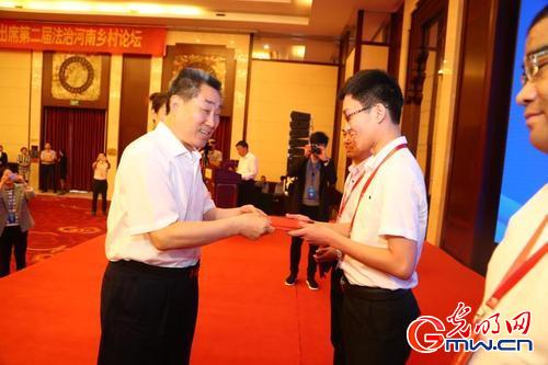 第二届法治河南乡村论坛在郑州举行