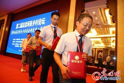 第二届法治河南乡村论坛在郑州举行