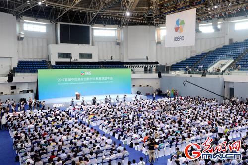 首届中国高校创新创业教育联盟年会在郑州大学