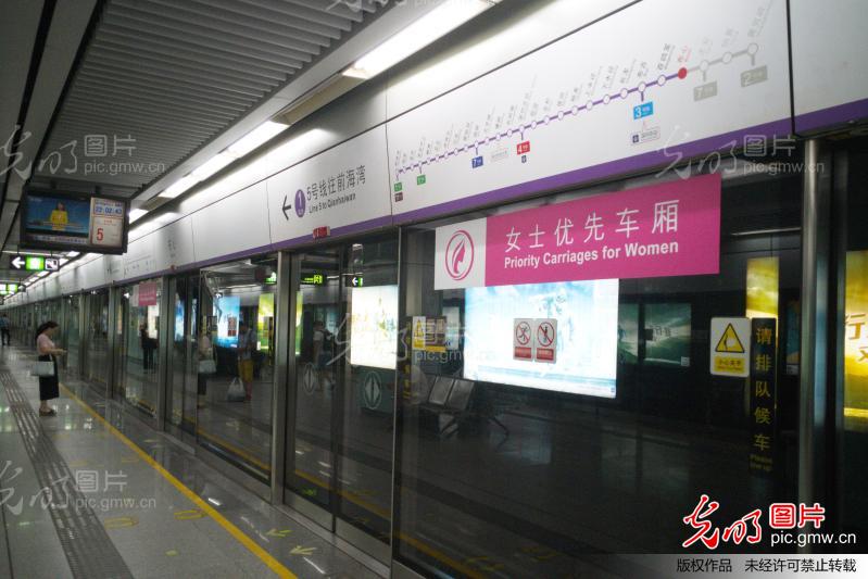 深圳地铁设女士优先车厢试运营 倡导为女士礼