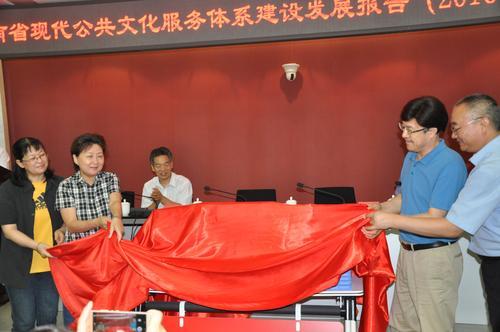河南省首部公共文化服务蓝皮书在郑州发布