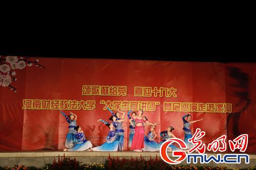 河南财政大学2017年大学生宣讲团基层巡演走