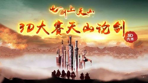 全国3D大赛天山论剑 数字工坊点亮“数字丝绸之路” 全国3D大赛天山论剑 数字工坊点亮“数字丝绸之路”