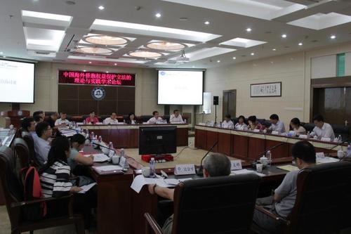 中国海外侨胞权益保护立法的理论与实践学术论