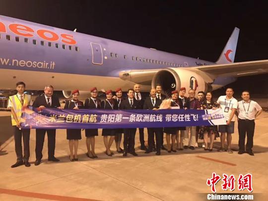 贵州首条直飞欧洲客运航线开通