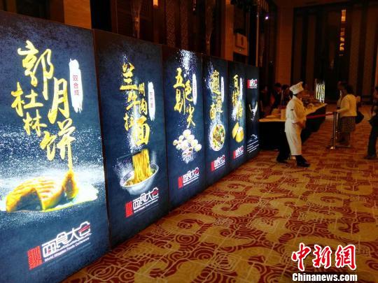 山西版世界面食大会落幕 中国面乡产业升级再