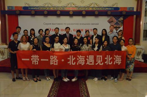 一带一路北海遇见北海系列文化交流活动在莫