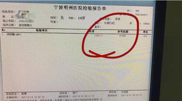 宁波10岁女孩体重130斤 一顿火锅后被送医