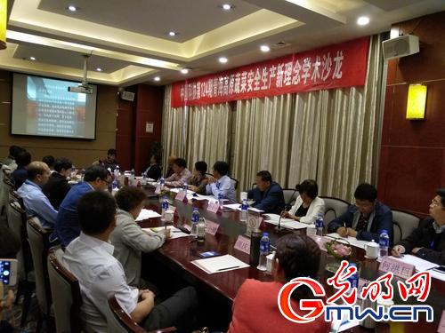 中国科协第124期新观点新学说学术沙龙在青海