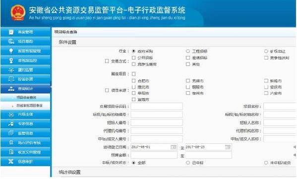 [实用]xx县公共资源交易系统平台项目建设方案