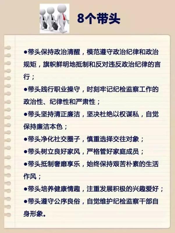 从严治党:深圳不让八小时以外成为监督盲点